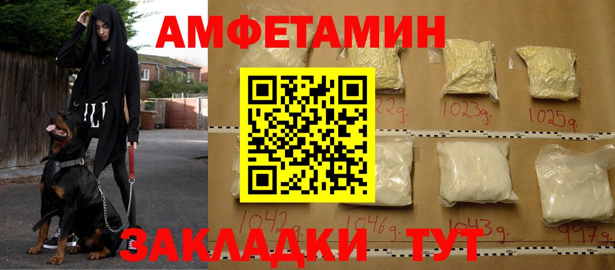 АМФЕТАМИН Розовый Советск