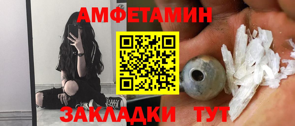 Амфетамин 97%  АМФ  Советск  Вход с VPN 