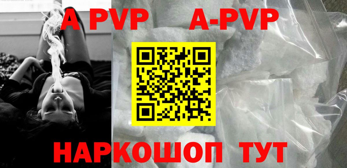 Alpha PVP СК КРИС Советск