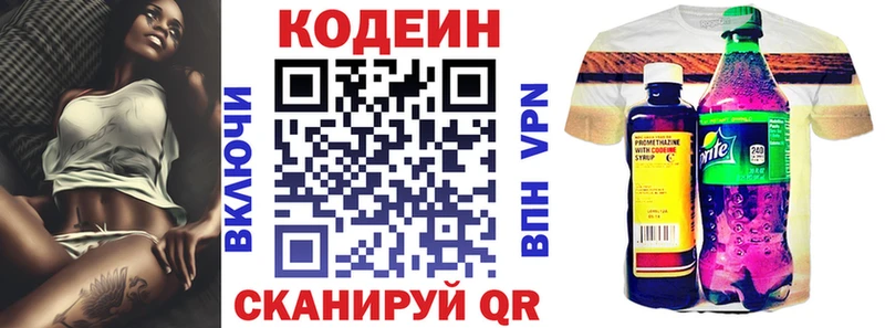 Кодеиновый сироп Lean Purple Drank  кракен ТОР  Советск  купить наркоту 