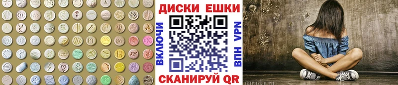 Экстази 250 мг  Советск 