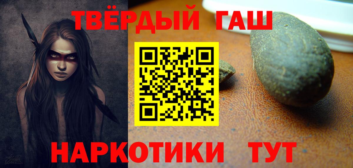 ГАШИШ Изолятор Советск
