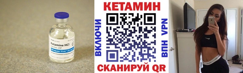 Кетамин ketamine  где можно купить   Советск 
