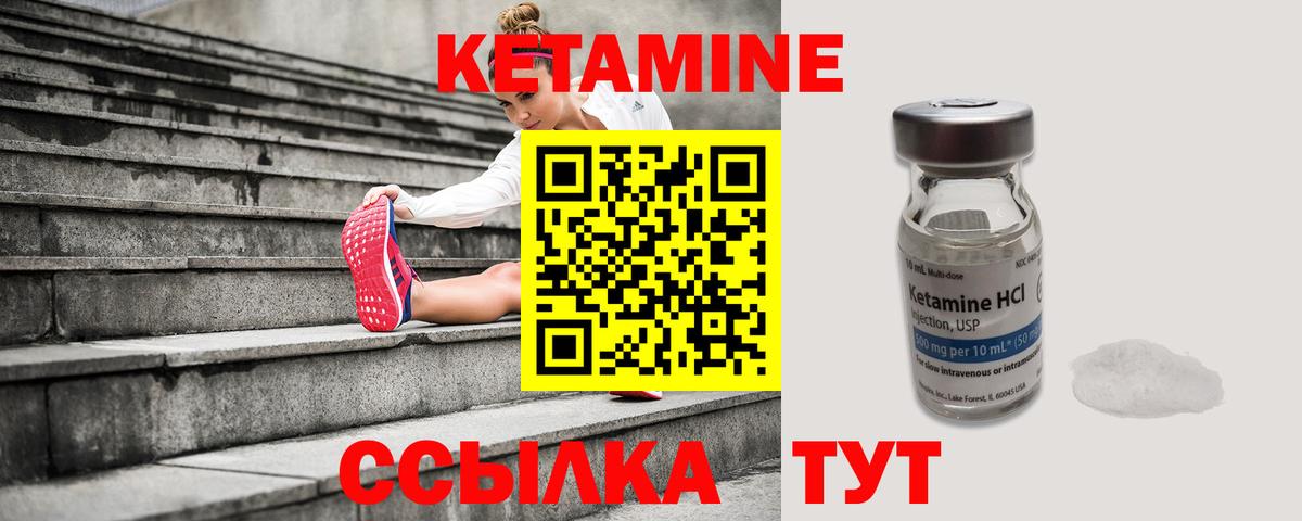 Советск  КЕТАМИН ketamine  Вход с VPN 
