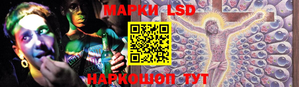 LSD-25 экстази кислота Советск