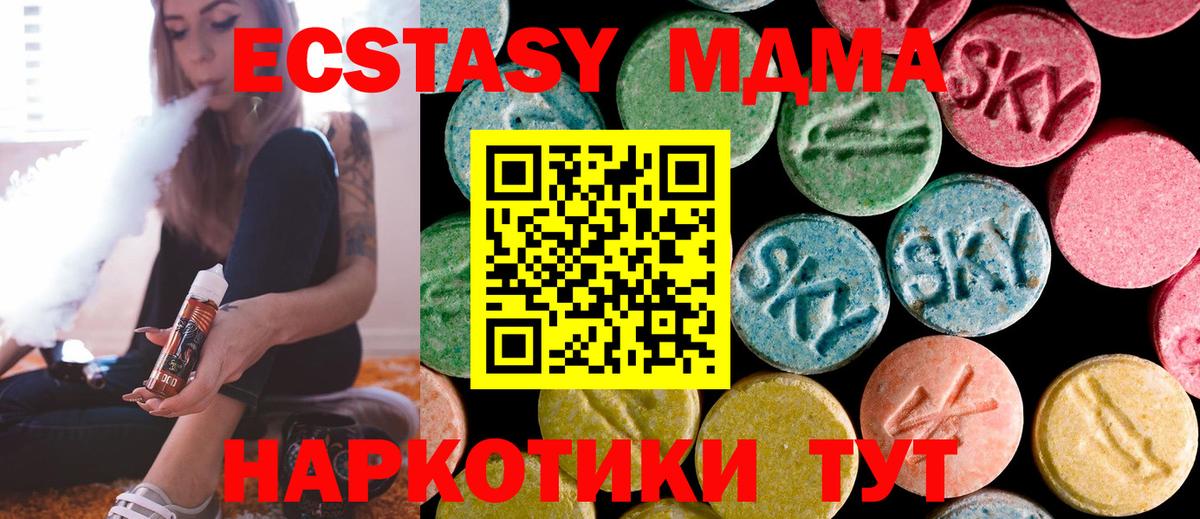 МДМА crystal Советск