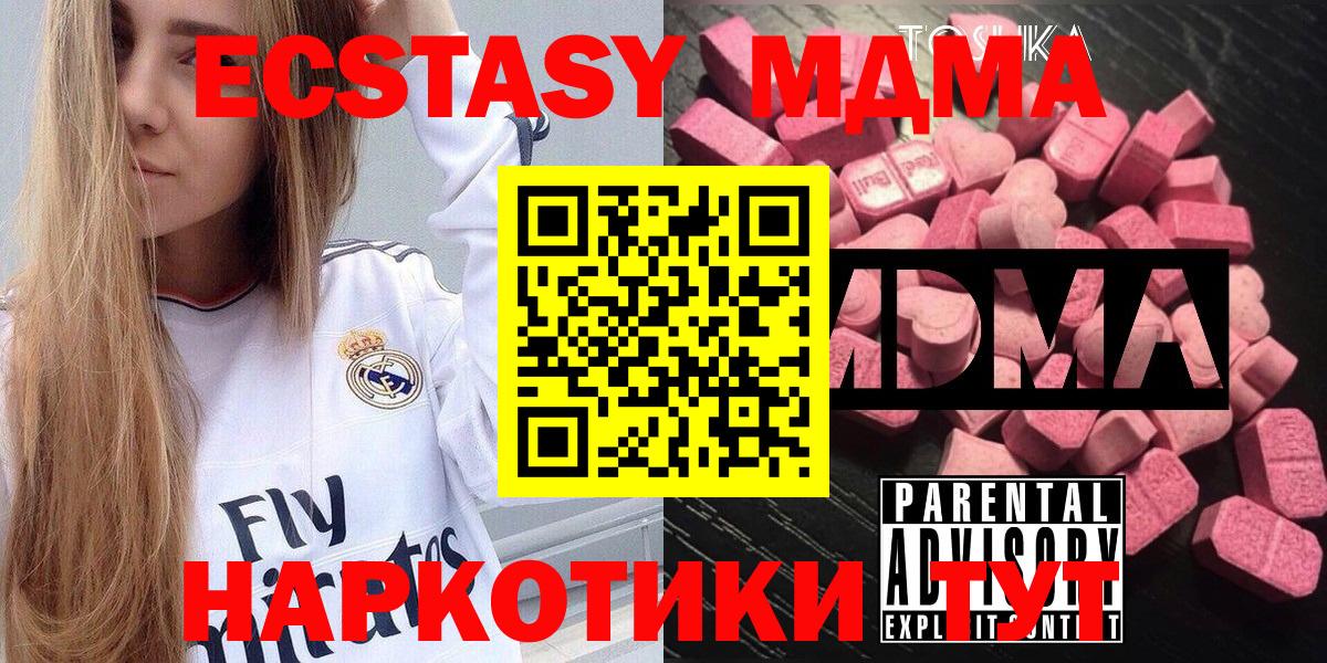 MDMA Molly  Вход с VPN  МДМА  MDMA молли  Советск 