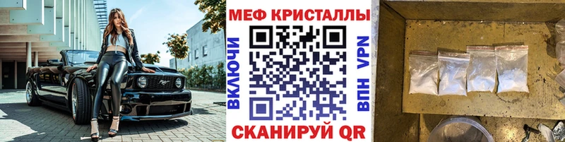 Меф mephedrone  где купить наркотик  Советск 