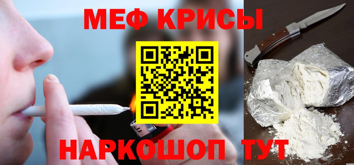 Советск  МЕФ мяу мяу  МЕФ  МЯУ-МЯУ 4 MMC  Вход с VPN 