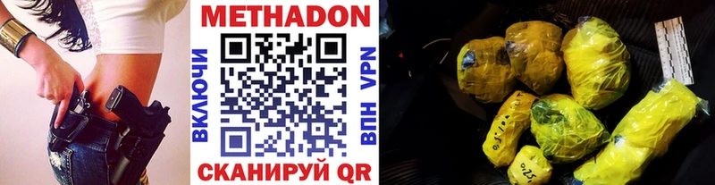 где можно купить   Советск  МЕТАДОН VHQ 