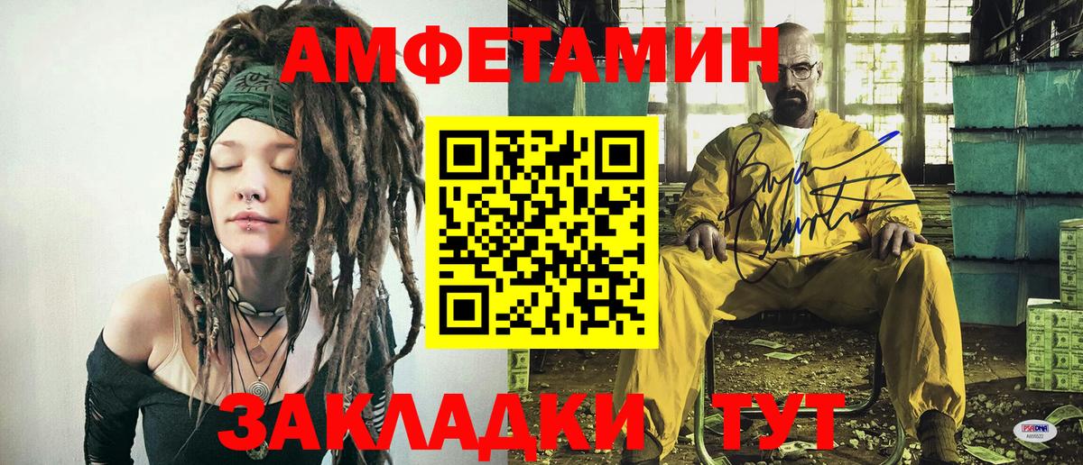 Первитин пудра  Вход с VPN  Советск 