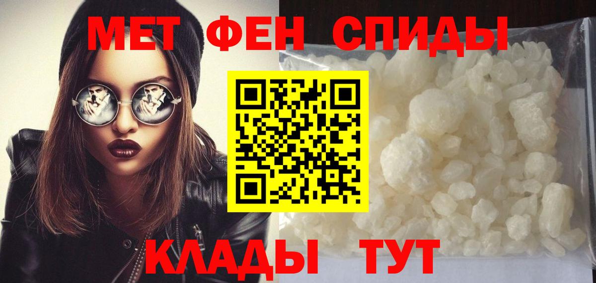 Первитин Methamphetamine Советск