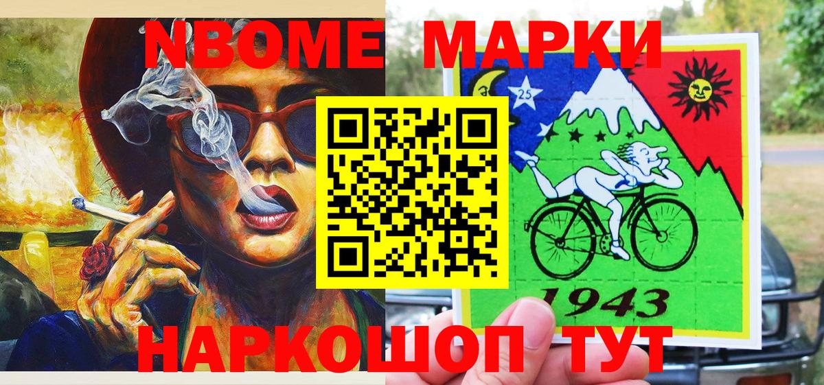 Наркотические марки 1,8мг  Наркотические марки  Вход с VPN  Советск  Наркотические марки 1,8мг 