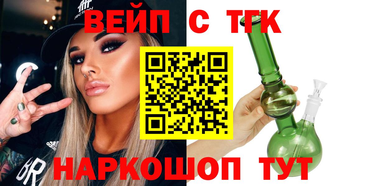Дистиллят ТГК вейп Советск